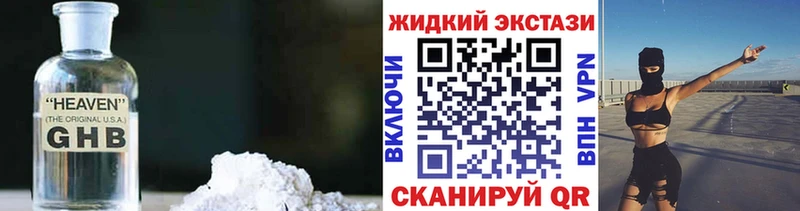 БУТИРАТ бутандиол  хочу наркоту  ссылка на мегу tor  Новодвинск 