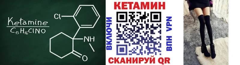 КЕТАМИН ketamine  Новодвинск 