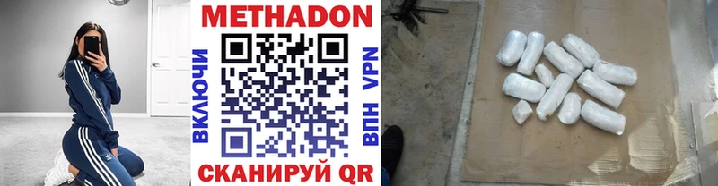 Метадон methadone  Новодвинск 